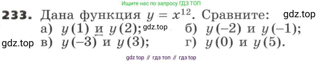 ГДЗ Алгебра, 9 класс Учебник, авторы: Никольский Сергей Михайлович, Потапов Михаил Константинович, Решетников Николай Николаевич, Шевкин Александр Владимирович, издательство Просвещение, Москва, 2019, зелёного цвета, страница 80, номер 233, Условие
