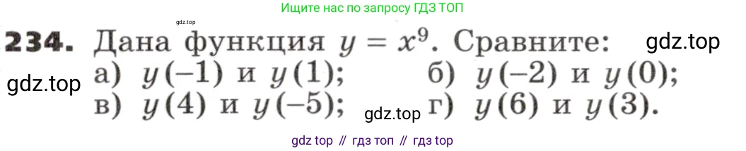 ГДЗ Алгебра, 9 класс Учебник, авторы: Никольский Сергей Михайлович, Потапов Михаил Константинович, Решетников Николай Николаевич, Шевкин Александр Владимирович, издательство Просвещение, Москва, 2019, зелёного цвета, страница 80, номер 234, Условие