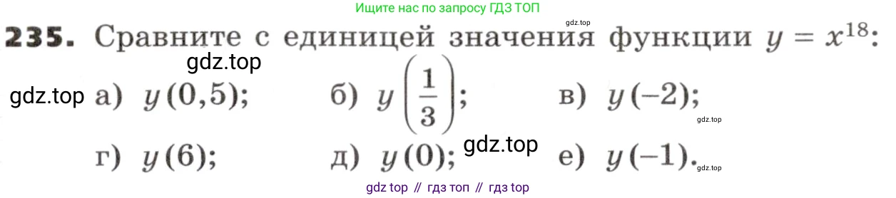 ГДЗ Алгебра, 9 класс Учебник, авторы: Никольский Сергей Михайлович, Потапов Михаил Константинович, Решетников Николай Николаевич, Шевкин Александр Владимирович, издательство Просвещение, Москва, 2019, зелёного цвета, страница 80, номер 235, Условие