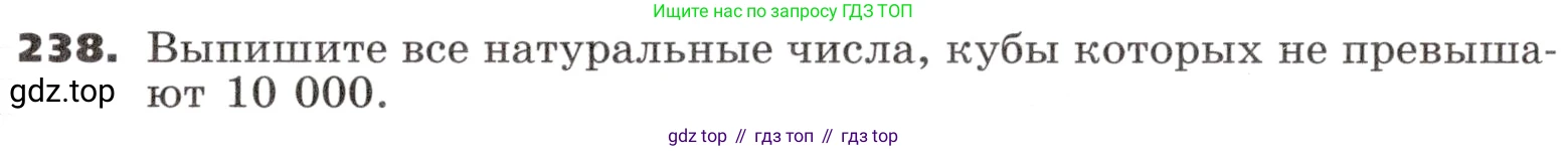 ГДЗ Алгебра, 9 класс Учебник, авторы: Никольский Сергей Михайлович, Потапов Михаил Константинович, Решетников Николай Николаевич, Шевкин Александр Владимирович, издательство Просвещение, Москва, 2019, зелёного цвета, страница 81, номер 238, Условие
