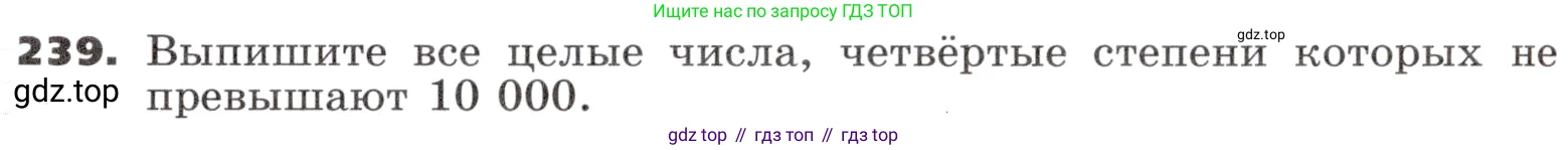 ГДЗ Алгебра, 9 класс Учебник, авторы: Никольский Сергей Михайлович, Потапов Михаил Константинович, Решетников Николай Николаевич, Шевкин Александр Владимирович, издательство Просвещение, Москва, 2019, зелёного цвета, страница 81, номер 239, Условие