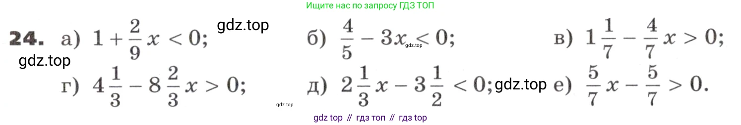 ГДЗ Алгебра, 9 класс Учебник, авторы: Никольский Сергей Михайлович, Потапов Михаил Константинович, Решетников Николай Николаевич, Шевкин Александр Владимирович, издательство Просвещение, Москва, 2019, зелёного цвета, страница 9, номер 24, Условие