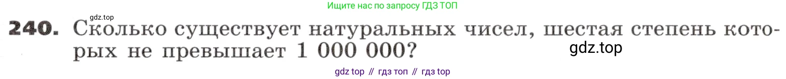 ГДЗ Алгебра, 9 класс Учебник, авторы: Никольский Сергей Михайлович, Потапов Михаил Константинович, Решетников Николай Николаевич, Шевкин Александр Владимирович, издательство Просвещение, Москва, 2019, зелёного цвета, страница 81, номер 240, Условие