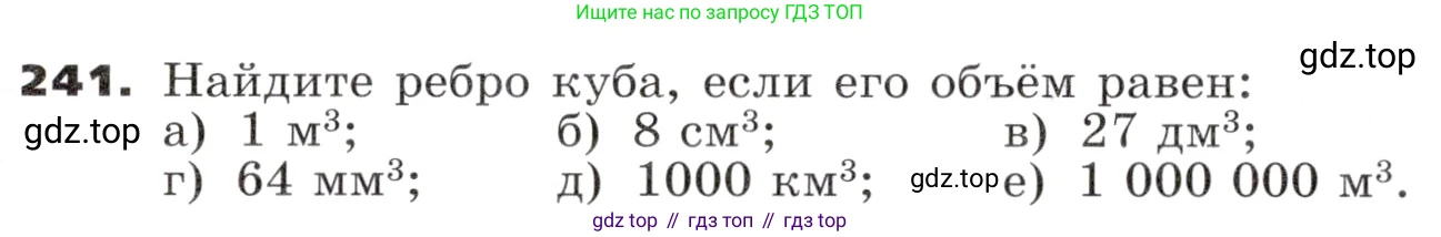 ГДЗ Алгебра, 9 класс Учебник, авторы: Никольский Сергей Михайлович, Потапов Михаил Константинович, Решетников Николай Николаевич, Шевкин Александр Владимирович, издательство Просвещение, Москва, 2019, зелёного цвета, страница 82, номер 241, Условие