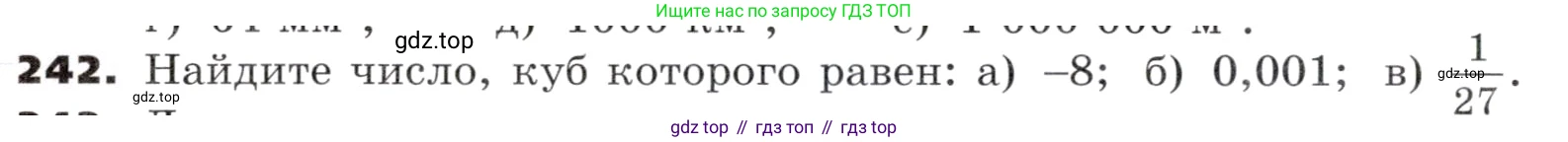 ГДЗ Алгебра, 9 класс Учебник, авторы: Никольский Сергей Михайлович, Потапов Михаил Константинович, Решетников Николай Николаевич, Шевкин Александр Владимирович, издательство Просвещение, Москва, 2019, зелёного цвета, страница 82, номер 242, Условие