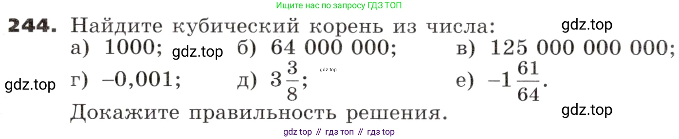 ГДЗ Алгебра, 9 класс Учебник, авторы: Никольский Сергей Михайлович, Потапов Михаил Константинович, Решетников Николай Николаевич, Шевкин Александр Владимирович, издательство Просвещение, Москва, 2019, зелёного цвета, страница 82, номер 244, Условие