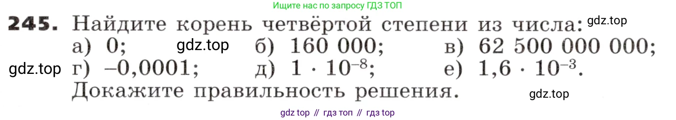 ГДЗ Алгебра, 9 класс Учебник, авторы: Никольский Сергей Михайлович, Потапов Михаил Константинович, Решетников Николай Николаевич, Шевкин Александр Владимирович, издательство Просвещение, Москва, 2019, зелёного цвета, страница 82, номер 245, Условие