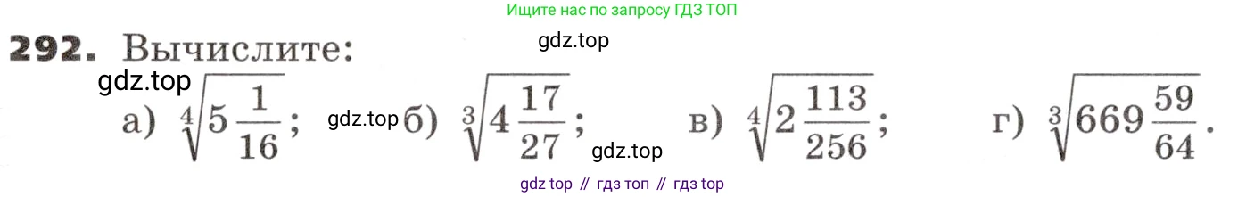 ГДЗ Алгебра, 9 класс Учебник, авторы: Никольский Сергей Михайлович, Потапов Михаил Константинович, Решетников Николай Николаевич, Шевкин Александр Владимирович, издательство Просвещение, Москва, 2019, зелёного цвета, страница 92, номер 292, Условие
