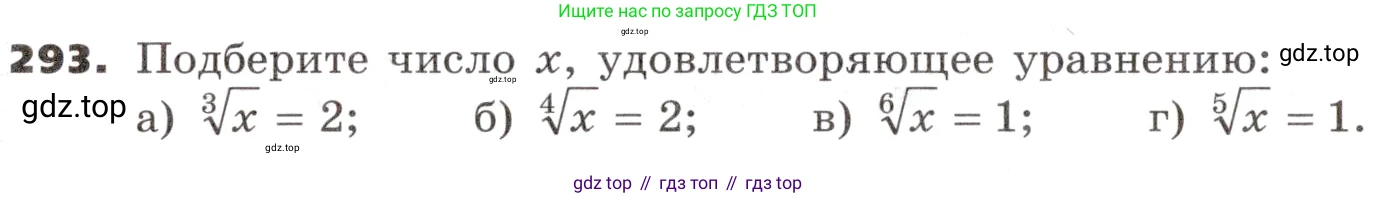 ГДЗ Алгебра, 9 класс Учебник, авторы: Никольский Сергей Михайлович, Потапов Михаил Константинович, Решетников Николай Николаевич, Шевкин Александр Владимирович, издательство Просвещение, Москва, 2019, зелёного цвета, страница 92, номер 293, Условие