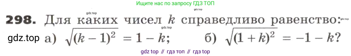 ГДЗ Алгебра, 9 класс Учебник, авторы: Никольский Сергей Михайлович, Потапов Михаил Константинович, Решетников Николай Николаевич, Шевкин Александр Владимирович, издательство Просвещение, Москва, 2019, зелёного цвета, страница 93, номер 298, Условие