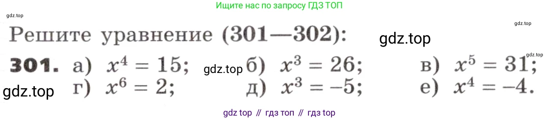 ГДЗ Алгебра, 9 класс Учебник, авторы: Никольский Сергей Михайлович, Потапов Михаил Константинович, Решетников Николай Николаевич, Шевкин Александр Владимирович, издательство Просвещение, Москва, 2019, зелёного цвета, страница 93, номер 301, Условие