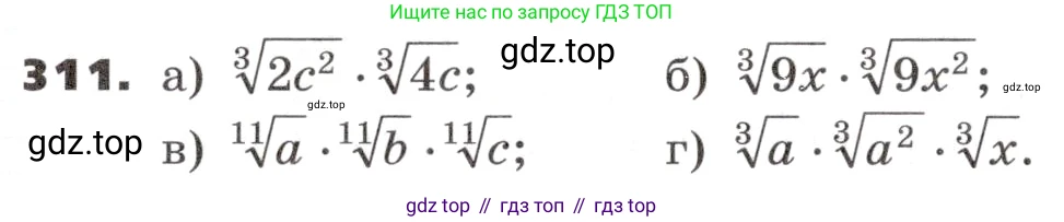 ГДЗ Алгебра, 9 класс Учебник, авторы: Никольский Сергей Михайлович, Потапов Михаил Константинович, Решетников Николай Николаевич, Шевкин Александр Владимирович, издательство Просвещение, Москва, 2019, зелёного цвета, страница 96, номер 311, Условие