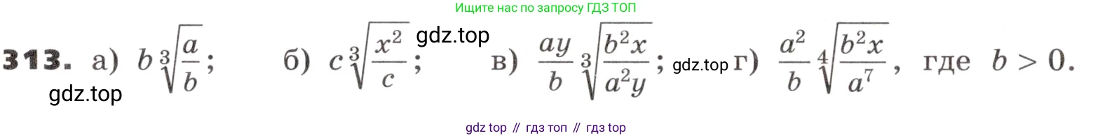 ГДЗ Алгебра, 9 класс Учебник, авторы: Никольский Сергей Михайлович, Потапов Михаил Константинович, Решетников Николай Николаевич, Шевкин Александр Владимирович, издательство Просвещение, Москва, 2019, зелёного цвета, страница 96, номер 313, Условие