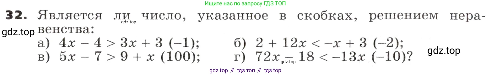 ГДЗ Алгебра, 9 класс Учебник, авторы: Никольский Сергей Михайлович, Потапов Михаил Константинович, Решетников Николай Николаевич, Шевкин Александр Владимирович, издательство Просвещение, Москва, 2019, зелёного цвета, страница 14, номер 32, Условие