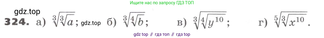 ГДЗ Алгебра, 9 класс Учебник, авторы: Никольский Сергей Михайлович, Потапов Михаил Константинович, Решетников Николай Николаевич, Шевкин Александр Владимирович, издательство Просвещение, Москва, 2019, зелёного цвета, страница 97, номер 324, Условие