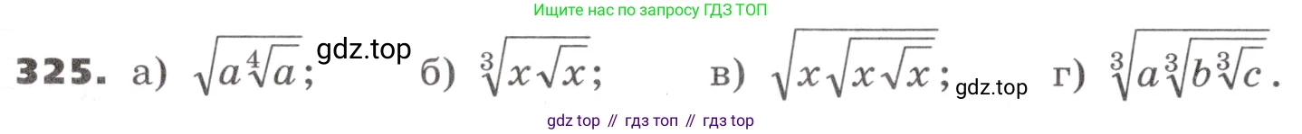 ГДЗ Алгебра, 9 класс Учебник, авторы: Никольский Сергей Михайлович, Потапов Михаил Константинович, Решетников Николай Николаевич, Шевкин Александр Владимирович, издательство Просвещение, Москва, 2019, зелёного цвета, страница 97, номер 325, Условие