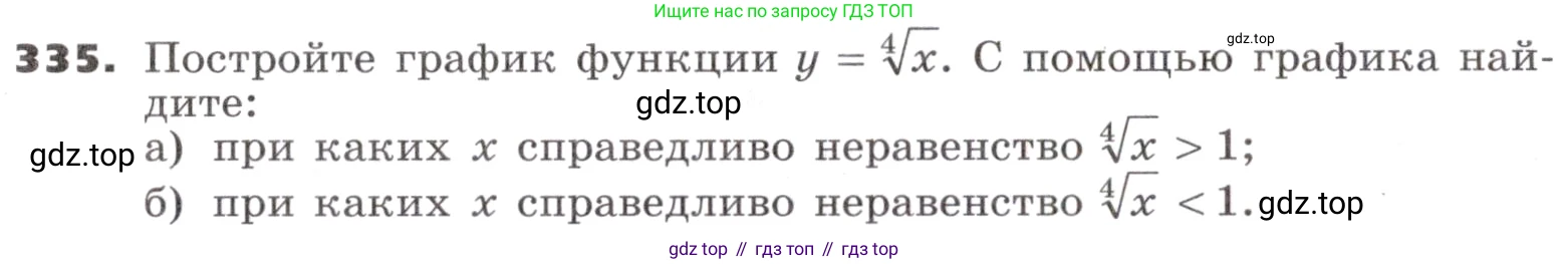 ГДЗ Алгебра, 9 класс Учебник, авторы: Никольский Сергей Михайлович, Потапов Михаил Константинович, Решетников Николай Николаевич, Шевкин Александр Владимирович, издательство Просвещение, Москва, 2019, зелёного цвета, страница 100, номер 335, Условие