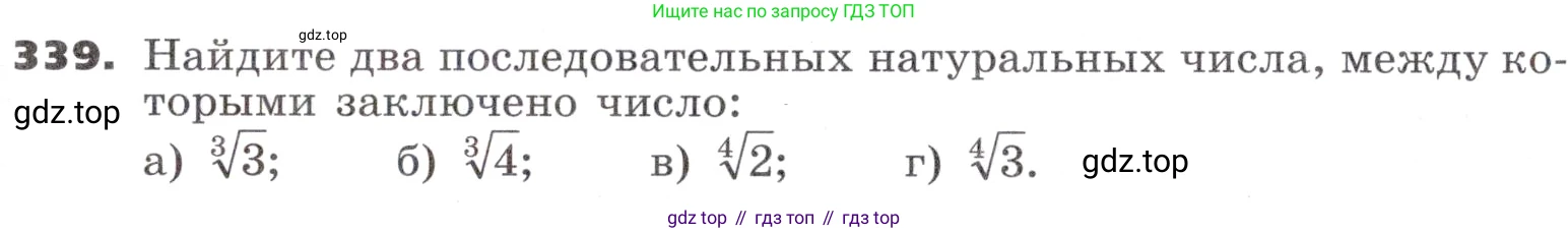 ГДЗ Алгебра, 9 класс Учебник, авторы: Никольский Сергей Михайлович, Потапов Михаил Константинович, Решетников Николай Николаевич, Шевкин Александр Владимирович, издательство Просвещение, Москва, 2019, зелёного цвета, страница 101, номер 339, Условие