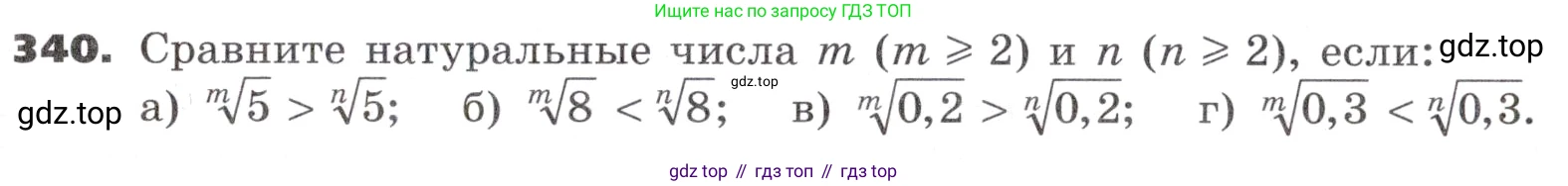 ГДЗ Алгебра, 9 класс Учебник, авторы: Никольский Сергей Михайлович, Потапов Михаил Константинович, Решетников Николай Николаевич, Шевкин Александр Владимирович, издательство Просвещение, Москва, 2019, зелёного цвета, страница 101, номер 340, Условие