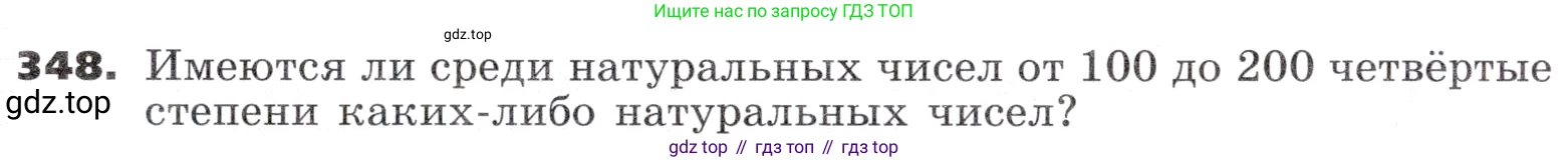 ГДЗ Алгебра, 9 класс Учебник, авторы: Никольский Сергей Михайлович, Потапов Михаил Константинович, Решетников Николай Николаевич, Шевкин Александр Владимирович, издательство Просвещение, Москва, 2019, зелёного цвета, страница 103, номер 348, Условие