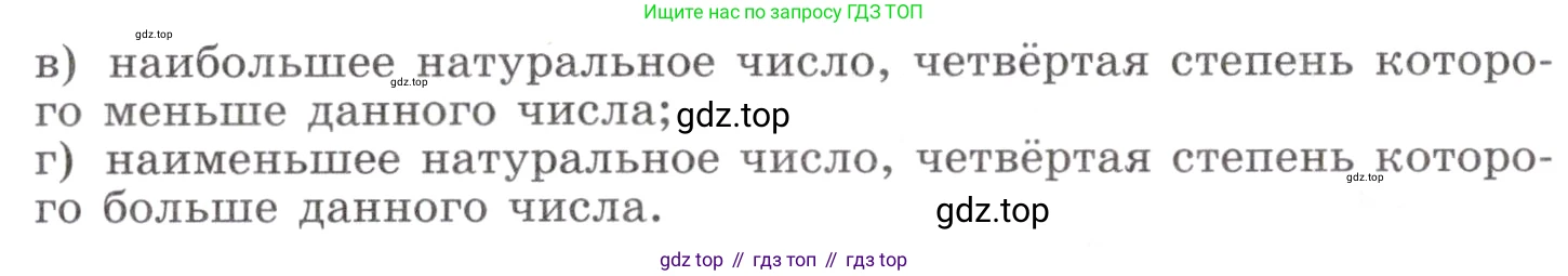 ГДЗ Алгебра, 9 класс Учебник, авторы: Никольский Сергей Михайлович, Потапов Михаил Константинович, Решетников Николай Николаевич, Шевкин Александр Владимирович, издательство Просвещение, Москва, 2019, зелёного цвета, страница 103, номер 353, Условие (продолжение 2)