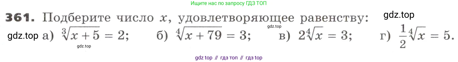 ГДЗ Алгебра, 9 класс Учебник, авторы: Никольский Сергей Михайлович, Потапов Михаил Константинович, Решетников Николай Николаевич, Шевкин Александр Владимирович, издательство Просвещение, Москва, 2019, зелёного цвета, страница 108, номер 361, Условие
