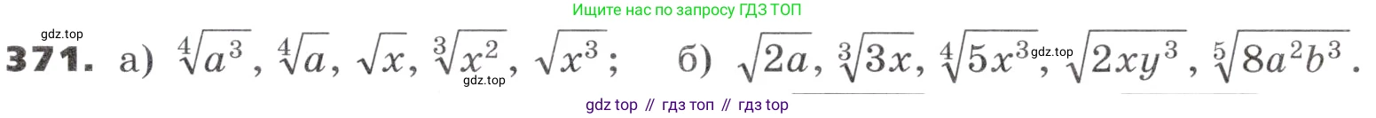 ГДЗ Алгебра, 9 класс Учебник, авторы: Никольский Сергей Михайлович, Потапов Михаил Константинович, Решетников Николай Николаевич, Шевкин Александр Владимирович, издательство Просвещение, Москва, 2019, зелёного цвета, страница 111, номер 371, Условие