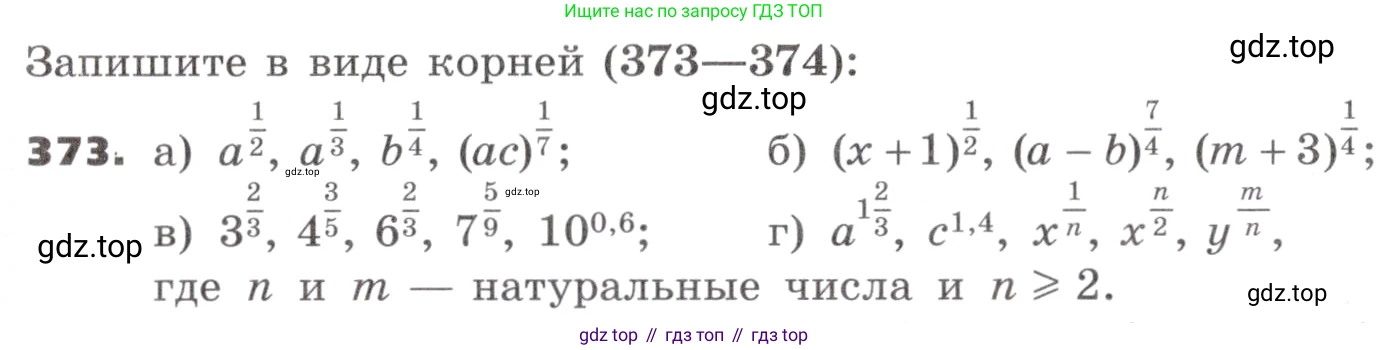 ГДЗ Алгебра, 9 класс Учебник, авторы: Никольский Сергей Михайлович, Потапов Михаил Константинович, Решетников Николай Николаевич, Шевкин Александр Владимирович, издательство Просвещение, Москва, 2019, зелёного цвета, страница 112, номер 373, Условие