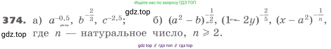 ГДЗ Алгебра, 9 класс Учебник, авторы: Никольский Сергей Михайлович, Потапов Михаил Константинович, Решетников Николай Николаевич, Шевкин Александр Владимирович, издательство Просвещение, Москва, 2019, зелёного цвета, страница 112, номер 374, Условие