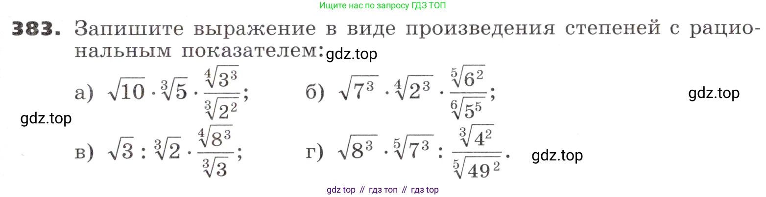 ГДЗ Алгебра, 9 класс Учебник, авторы: Никольский Сергей Михайлович, Потапов Михаил Константинович, Решетников Николай Николаевич, Шевкин Александр Владимирович, издательство Просвещение, Москва, 2019, зелёного цвета, страница 115, номер 383, Условие