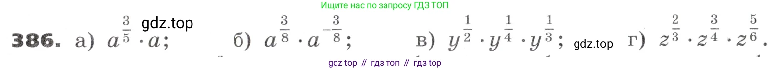ГДЗ Алгебра, 9 класс Учебник, авторы: Никольский Сергей Михайлович, Потапов Михаил Константинович, Решетников Николай Николаевич, Шевкин Александр Владимирович, издательство Просвещение, Москва, 2019, зелёного цвета, страница 115, номер 386, Условие