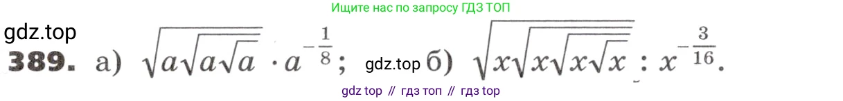 ГДЗ Алгебра, 9 класс Учебник, авторы: Никольский Сергей Михайлович, Потапов Михаил Константинович, Решетников Николай Николаевич, Шевкин Александр Владимирович, издательство Просвещение, Москва, 2019, зелёного цвета, страница 116, номер 389, Условие
