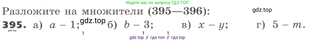 ГДЗ Алгебра, 9 класс Учебник, авторы: Никольский Сергей Михайлович, Потапов Михаил Константинович, Решетников Николай Николаевич, Шевкин Александр Владимирович, издательство Просвещение, Москва, 2019, зелёного цвета, страница 116, номер 395, Условие