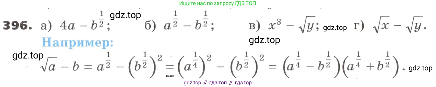 ГДЗ Алгебра, 9 класс Учебник, авторы: Никольский Сергей Михайлович, Потапов Михаил Константинович, Решетников Николай Николаевич, Шевкин Александр Владимирович, издательство Просвещение, Москва, 2019, зелёного цвета, страница 116, номер 396, Условие