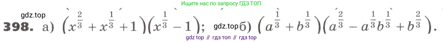 ГДЗ Алгебра, 9 класс Учебник, авторы: Никольский Сергей Михайлович, Потапов Михаил Константинович, Решетников Николай Николаевич, Шевкин Александр Владимирович, издательство Просвещение, Москва, 2019, зелёного цвета, страница 116, номер 398, Условие
