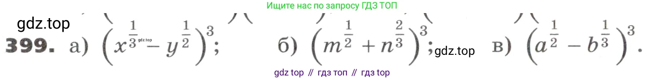 ГДЗ Алгебра, 9 класс Учебник, авторы: Никольский Сергей Михайлович, Потапов Михаил Константинович, Решетников Николай Николаевич, Шевкин Александр Владимирович, издательство Просвещение, Москва, 2019, зелёного цвета, страница 116, номер 399, Условие