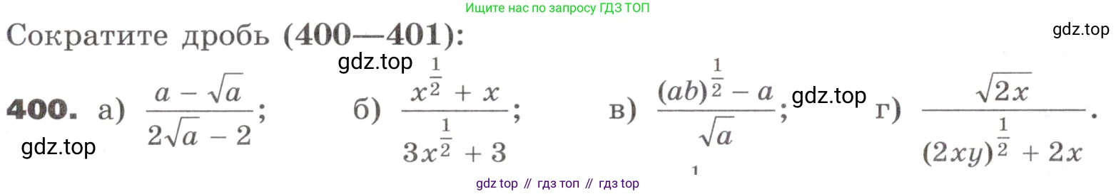 ГДЗ Алгебра, 9 класс Учебник, авторы: Никольский Сергей Михайлович, Потапов Михаил Константинович, Решетников Николай Николаевич, Шевкин Александр Владимирович, издательство Просвещение, Москва, 2019, зелёного цвета, страница 116, номер 400, Условие