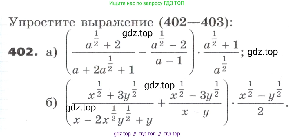 ГДЗ Алгебра, 9 класс Учебник, авторы: Никольский Сергей Михайлович, Потапов Михаил Константинович, Решетников Николай Николаевич, Шевкин Александр Владимирович, издательство Просвещение, Москва, 2019, зелёного цвета, страница 117, номер 402, Условие