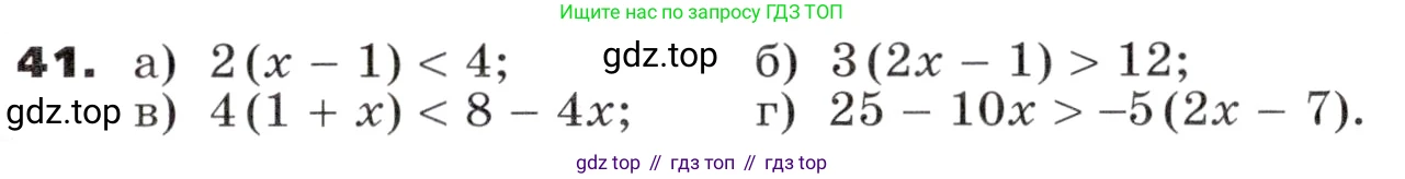 ГДЗ Алгебра, 9 класс Учебник, авторы: Никольский Сергей Михайлович, Потапов Михаил Константинович, Решетников Николай Николаевич, Шевкин Александр Владимирович, издательство Просвещение, Москва, 2019, зелёного цвета, страница 15, номер 41, Условие
