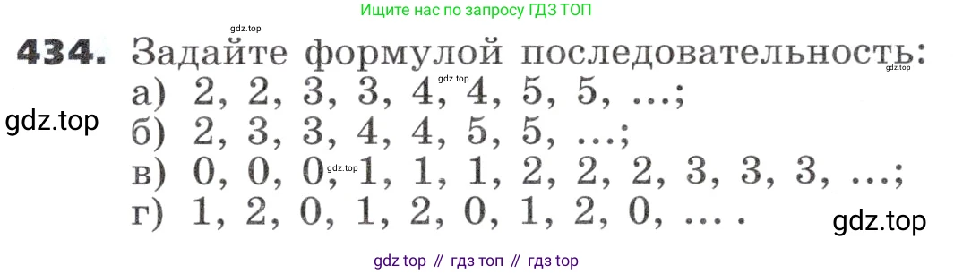 ГДЗ Алгебра, 9 класс Учебник, авторы: Никольский Сергей Михайлович, Потапов Михаил Константинович, Решетников Николай Николаевич, Шевкин Александр Владимирович, издательство Просвещение, Москва, 2019, зелёного цвета, страница 126, номер 434, Условие