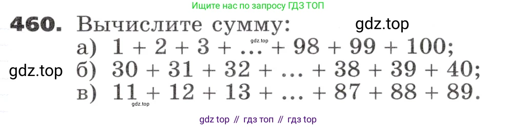 ГДЗ Алгебра, 9 класс Учебник, авторы: Никольский Сергей Михайлович, Потапов Михаил Константинович, Решетников Николай Николаевич, Шевкин Александр Владимирович, издательство Просвещение, Москва, 2019, зелёного цвета, страница 131, номер 460, Условие