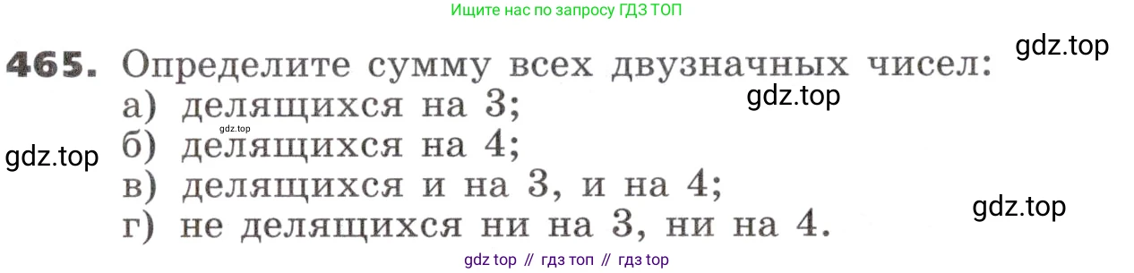 ГДЗ Алгебра, 9 класс Учебник, авторы: Никольский Сергей Михайлович, Потапов Михаил Константинович, Решетников Николай Николаевич, Шевкин Александр Владимирович, издательство Просвещение, Москва, 2019, зелёного цвета, страница 132, номер 465, Условие