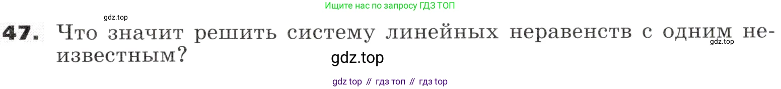 ГДЗ Алгебра, 9 класс Учебник, авторы: Никольский Сергей Михайлович, Потапов Михаил Константинович, Решетников Николай Николаевич, Шевкин Александр Владимирович, издательство Просвещение, Москва, 2019, зелёного цвета, страница 18, номер 47, Условие