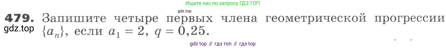 ГДЗ Алгебра, 9 класс Учебник, авторы: Никольский Сергей Михайлович, Потапов Михаил Константинович, Решетников Николай Николаевич, Шевкин Александр Владимирович, издательство Просвещение, Москва, 2019, зелёного цвета, страница 135, номер 479, Условие