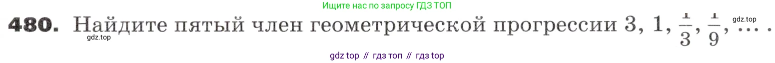 ГДЗ Алгебра, 9 класс Учебник, авторы: Никольский Сергей Михайлович, Потапов Михаил Константинович, Решетников Николай Николаевич, Шевкин Александр Владимирович, издательство Просвещение, Москва, 2019, зелёного цвета, страница 135, номер 480, Условие