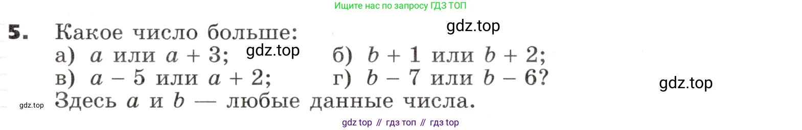 ГДЗ Алгебра, 9 класс Учебник, авторы: Никольский Сергей Михайлович, Потапов Михаил Константинович, Решетников Николай Николаевич, Шевкин Александр Владимирович, издательство Просвещение, Москва, 2019, зелёного цвета, страница 7, номер 5, Условие