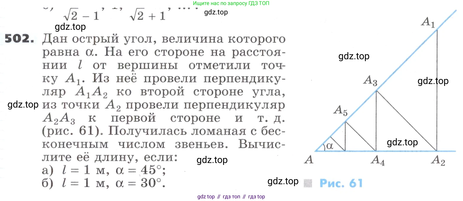 ГДЗ Алгебра, 9 класс Учебник, авторы: Никольский Сергей Михайлович, Потапов Михаил Константинович, Решетников Николай Николаевич, Шевкин Александр Владимирович, издательство Просвещение, Москва, 2019, зелёного цвета, страница 141, номер 502, Условие