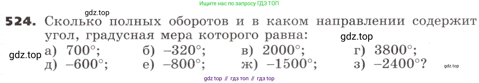 ГДЗ Алгебра, 9 класс Учебник, авторы: Никольский Сергей Михайлович, Потапов Михаил Константинович, Решетников Николай Николаевич, Шевкин Александр Владимирович, издательство Просвещение, Москва, 2019, зелёного цвета, страница 155, номер 524, Условие