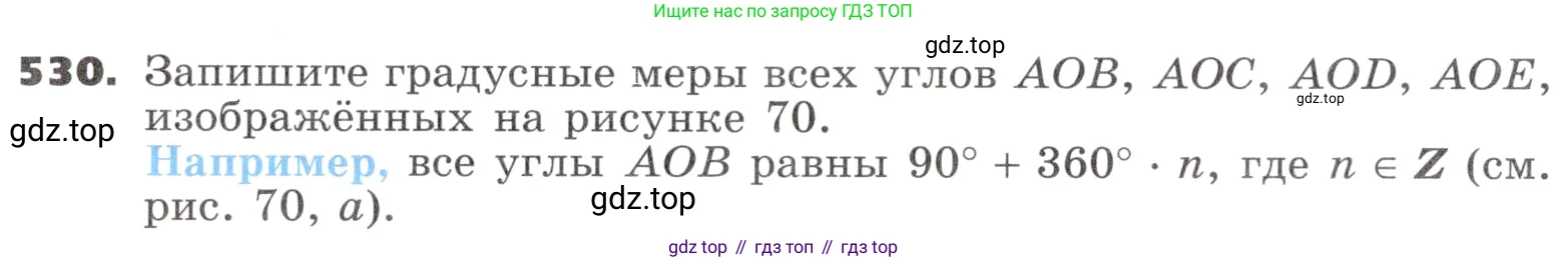 ГДЗ Алгебра, 9 класс Учебник, авторы: Никольский Сергей Михайлович, Потапов Михаил Константинович, Решетников Николай Николаевич, Шевкин Александр Владимирович, издательство Просвещение, Москва, 2019, зелёного цвета, страница 156, номер 530, Условие