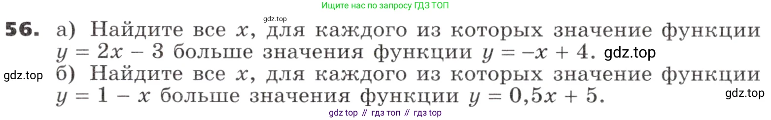 ГДЗ Алгебра, 9 класс Учебник, авторы: Никольский Сергей Михайлович, Потапов Михаил Константинович, Решетников Николай Николаевич, Шевкин Александр Владимирович, издательство Просвещение, Москва, 2019, зелёного цвета, страница 19, номер 56, Условие